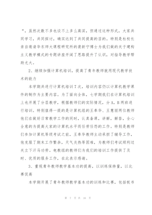 青年教师培训个人总结三篇.docx