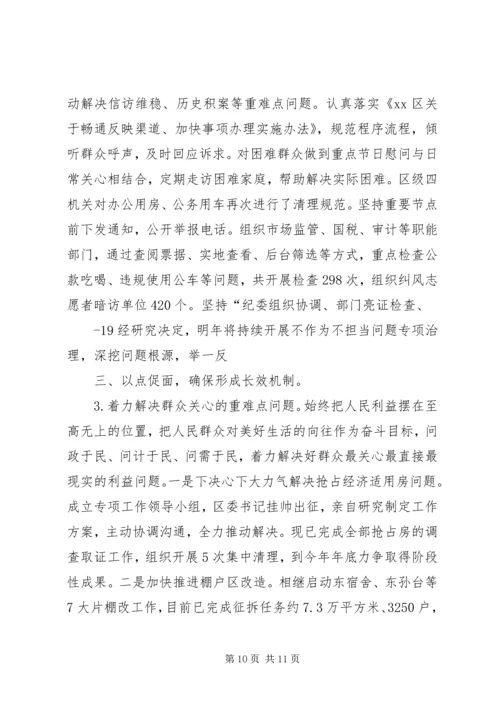 党委落实全面从严治党主体责任总结.docx