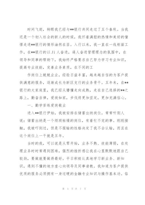 银行对公柜员业务心得.docx