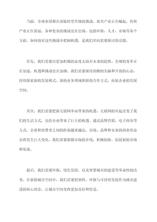 王健林开讲啦的演讲稿
