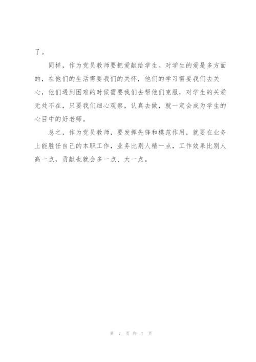 教师党员学党史心得2021.docx