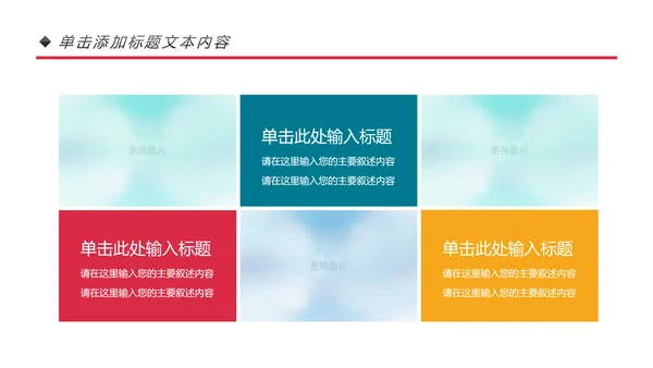 水彩音乐节歌唱比赛演唱会KTV酒吧PPT模板