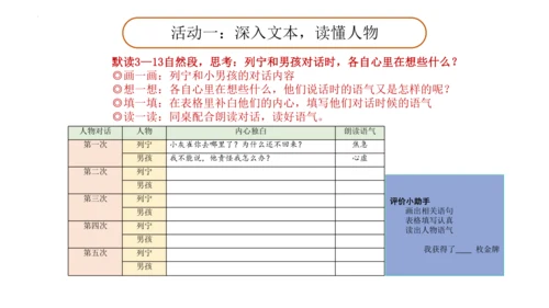 25《灰雀》  课件