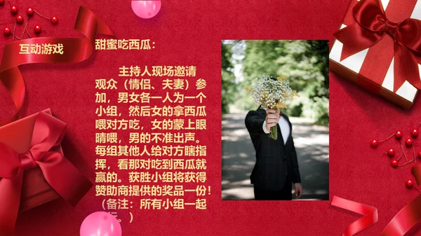 浪漫情人节礼物礼盒通用PPT