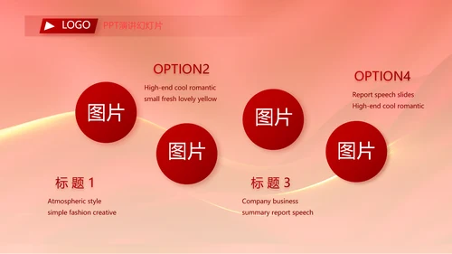 红色喜庆公司10周年庆ppt模板活动策划方案