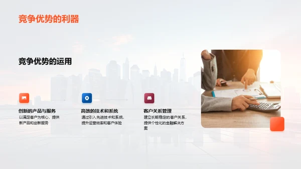 探索银行未来之路