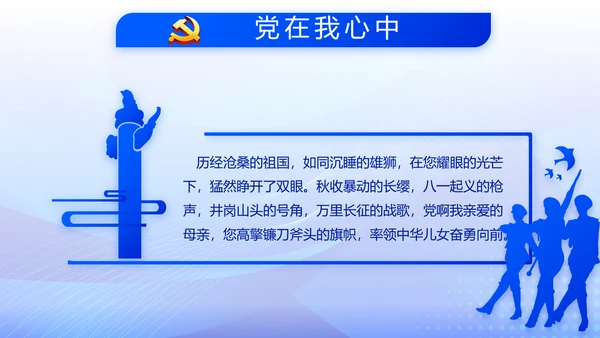 蓝色大气公安派出工作总结汇报PPT