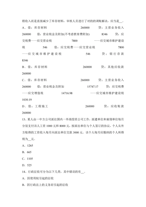 2023年江苏省上半年税务师考涉税服务实务增值税模拟试题.docx