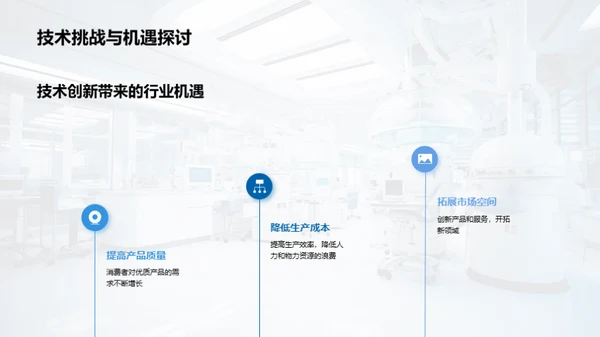 创新工程的科技之路