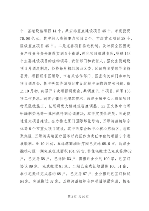 发改局年底工作报告及明年思路 (3).docx