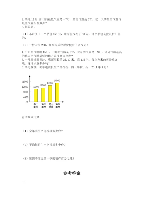 浙江省【小升初】2023年小升初数学试卷精品（夺冠系列）.docx