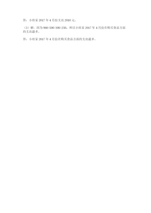南昌市东湖区六年级下册数学期末测试卷及完整答案1套.docx