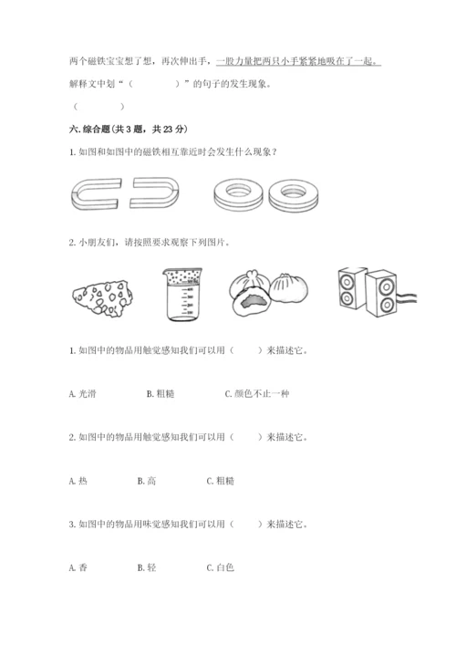 教科版小学科学二年级下册期末测试卷（网校专用）.docx