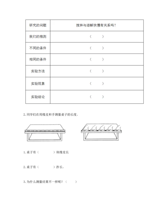 教科版一年级上册科学期末测试卷含解析答案.docx