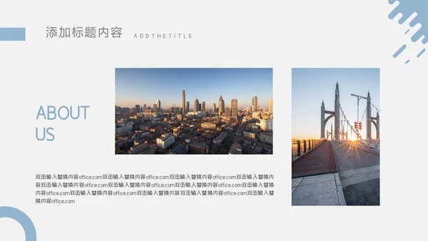 工程项目合作介绍通用PPT模板