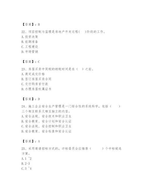 2024年初级经济师之初级建筑与房地产经济题库【夺分金卷】.docx