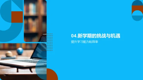 五年级学习攻略