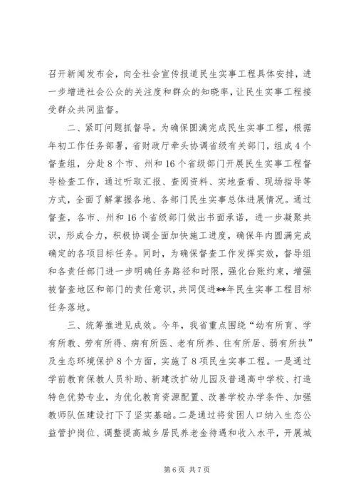 坚持落实以人民为中心的发展思想心得体会3则.docx