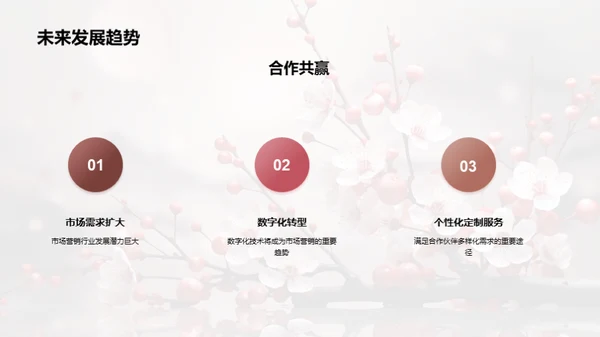 春季携梦前行