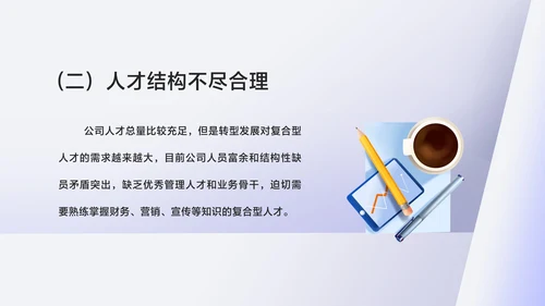 白色微立体年度述职报告PPT模板