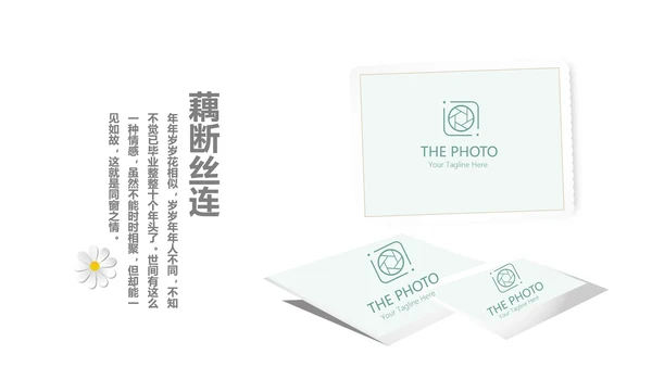 文艺小清新致青春毕业纪念册动态PPT模板