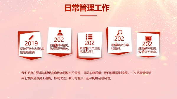 红色喜庆竞选学生会班干部动态PPT模板