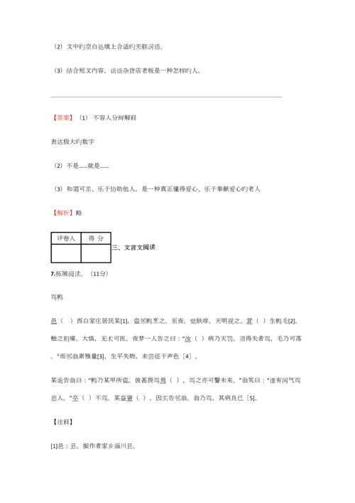 2023年小学语文四川小升初联考试卷含答案考点及解析.docx