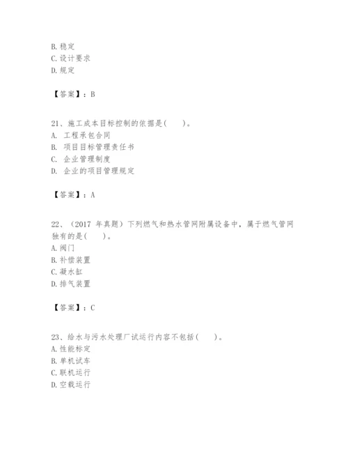 2024年一级建造师之一建市政公用工程实务题库（达标题）.docx