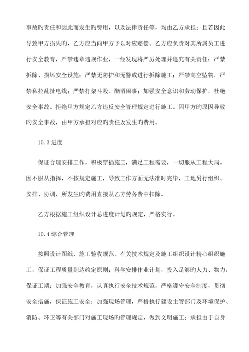 建筑工程水电安装劳务合同.docx