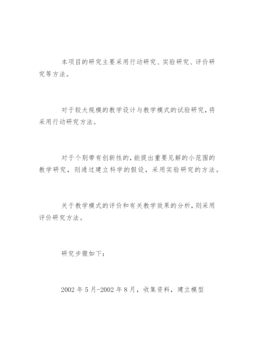 计算机专业本科毕业论文开题报告.docx