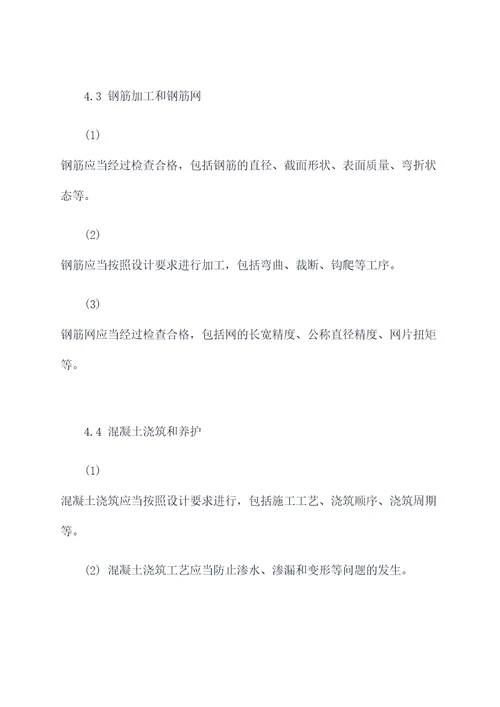 桥梁用混凝土技术规程