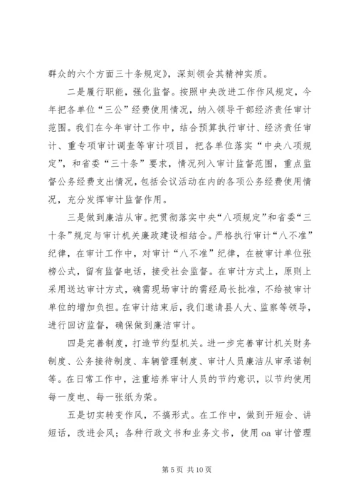 县审计局上半年工作报告 (2).docx