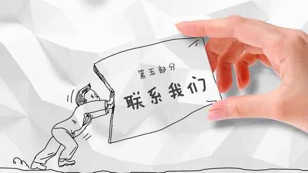 褶皱的白纸背景创意手绘商务通用PPT模板