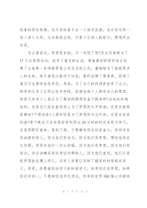 家长会发言稿.docx