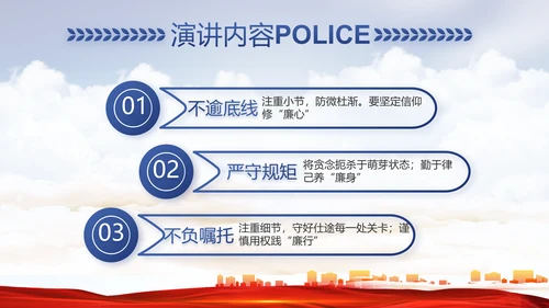 警察公安机关人民警察动态PPT