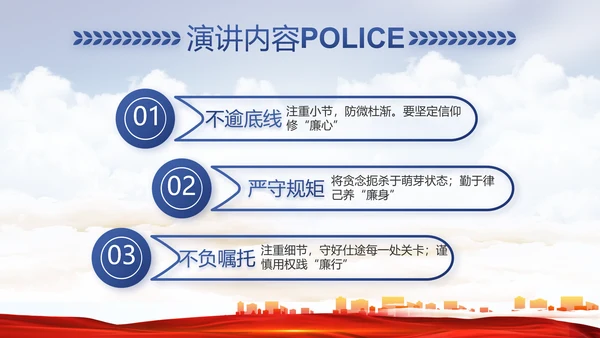 警察公安机关人民警察动态PPT