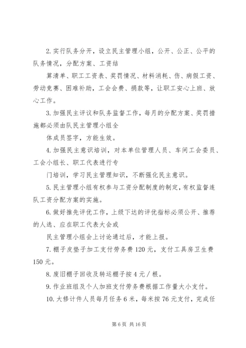 任务分配管理制度.docx
