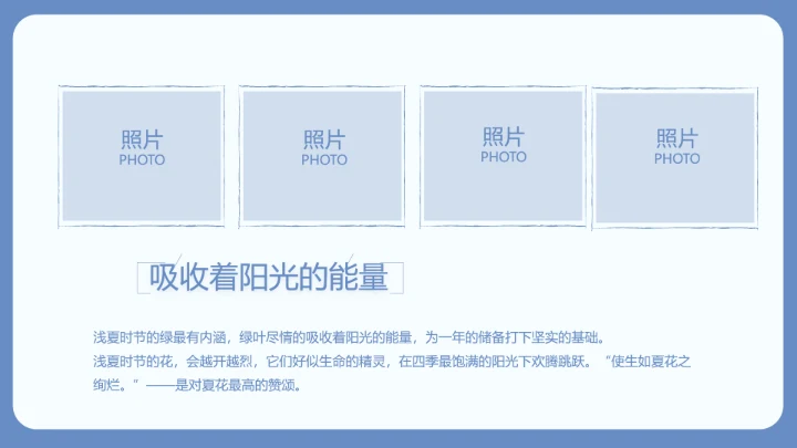 致青春毕业季大学毕业纪念册电子相册动态PPT