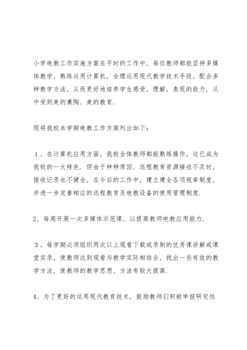 有关实施方案范文汇总7篇.docx