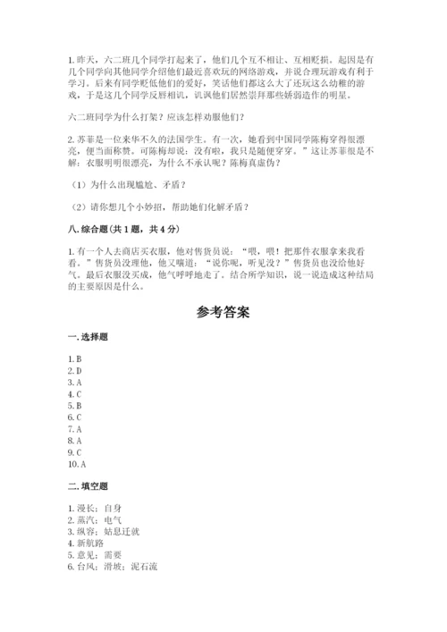 六年级下册道德与法治 期末检测卷精品【必刷】.docx