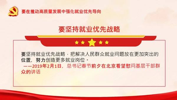 谈实现共同富裕党课党支部党校PPT课件