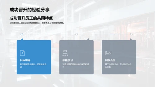 智能化时代的职业提升