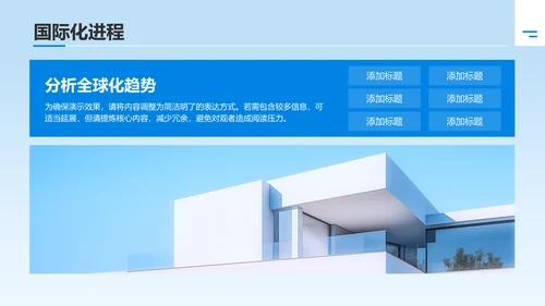 蓝色商务风行业调研报告与市场分析展示PPT模板