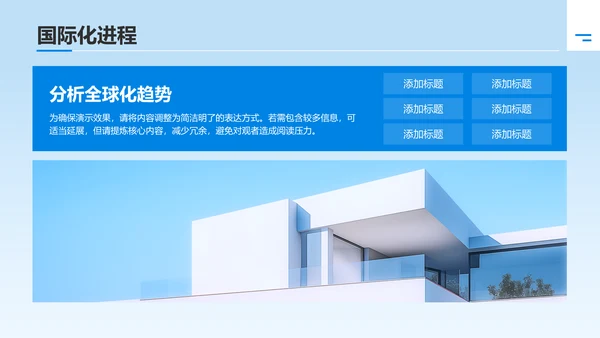 蓝色商务风行业调研报告与市场分析展示PPT模板