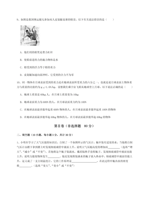 第二次月考滚动检测卷-重庆长寿一中物理八年级下册期末考试章节测评试卷（含答案详解）.docx