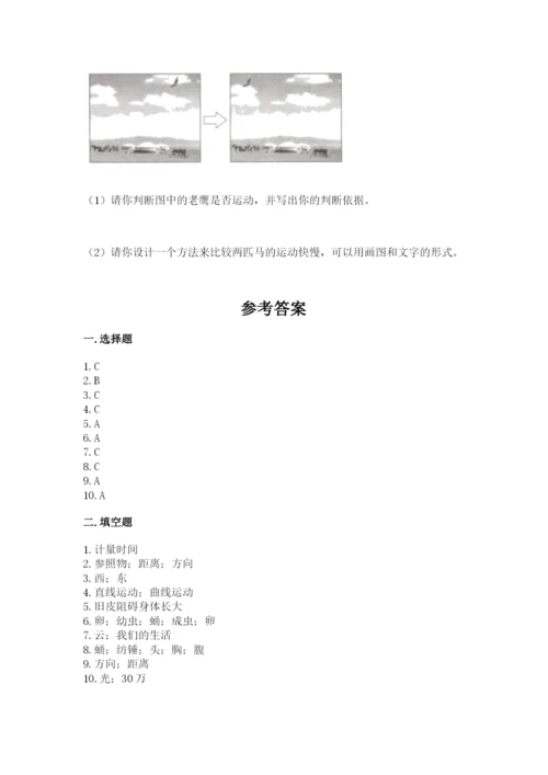教科版小学科学三年级下册期末测试卷及参考答案【达标题】.docx
