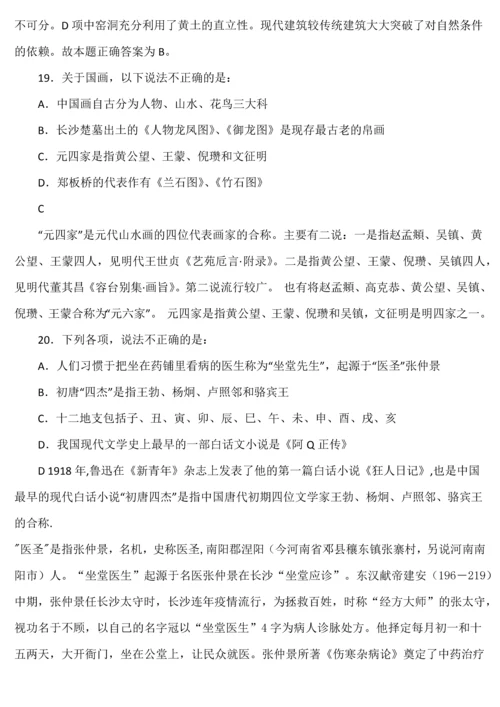 公务员考试(行政能力测试)试题及答案讲解.docx