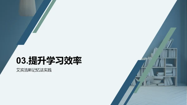 高效学习的科学路径