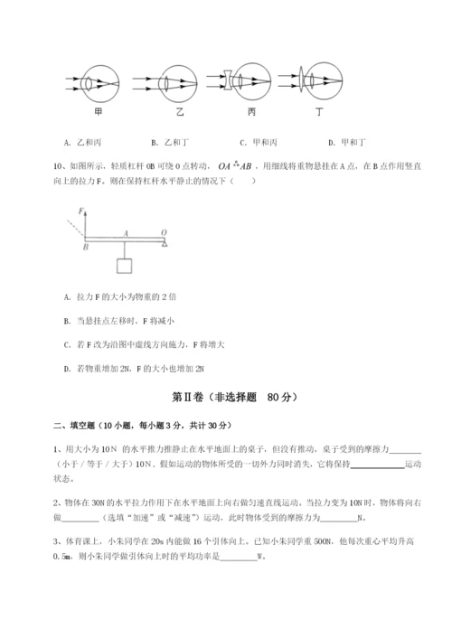 滚动提升练习广东深圳市高级中学物理八年级下册期末考试定向训练试题（含解析）.docx