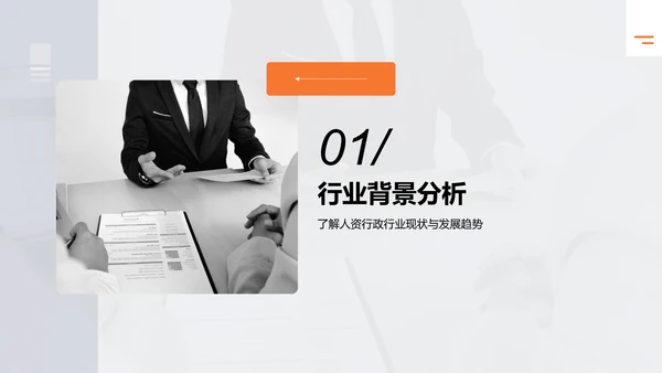 橙色商务风内部经验分享汇报PPT模板